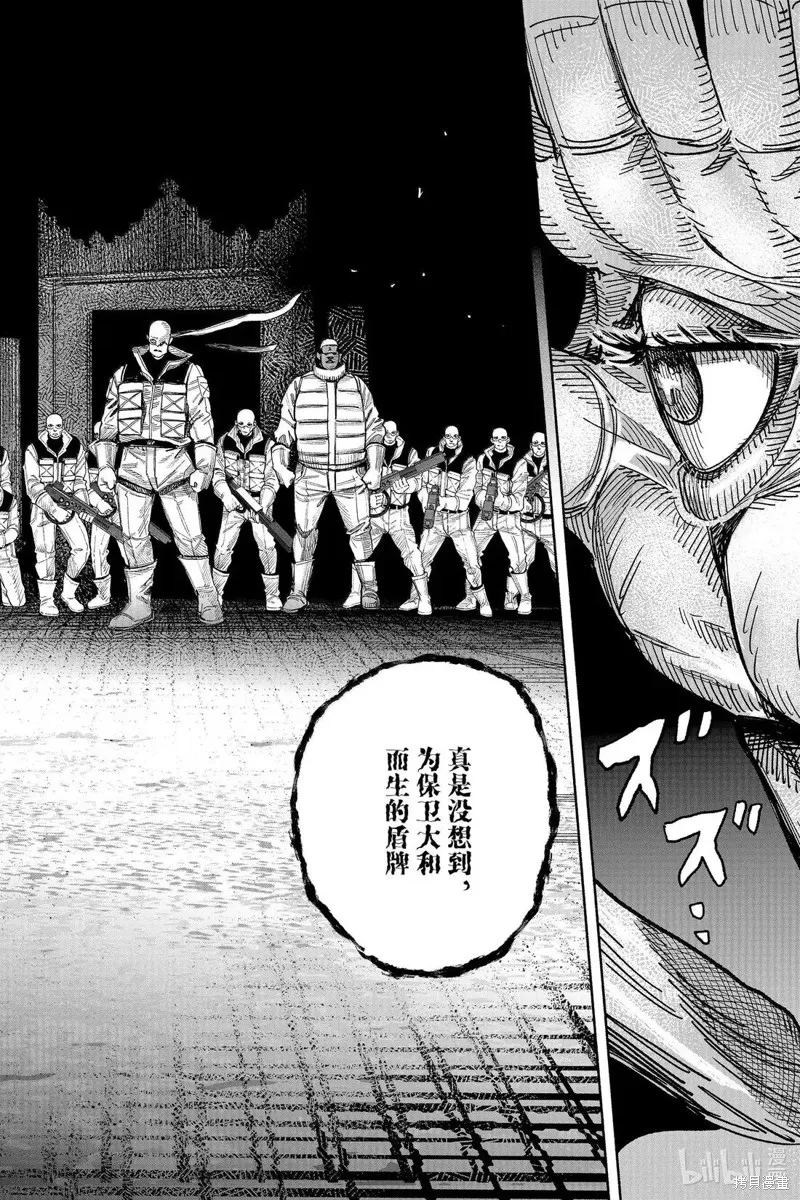超人X,第61.1话,第3张