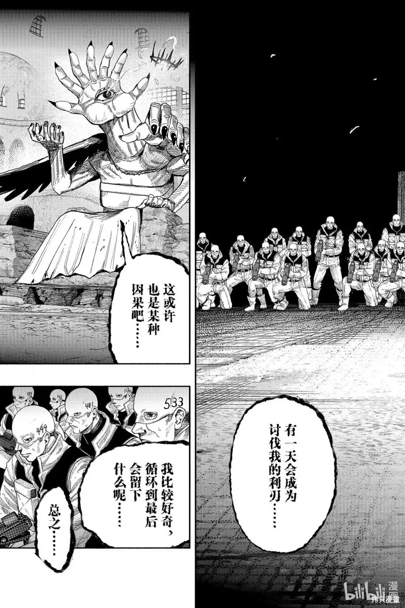 超人X,第61.1话,第4张