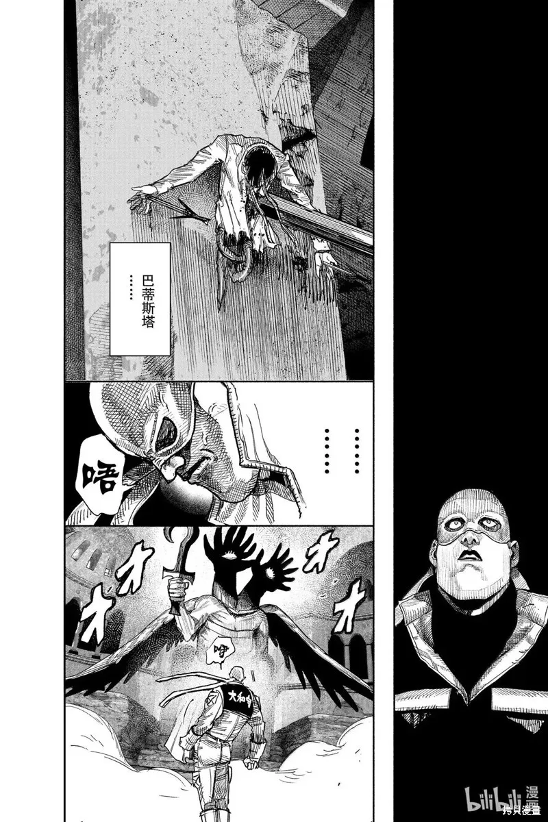 超人X,第61.1话,第7张