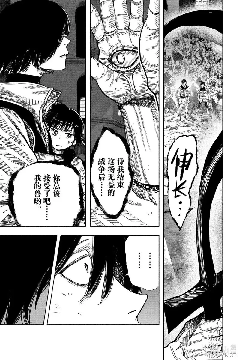 超人X,第61.1话,第8张