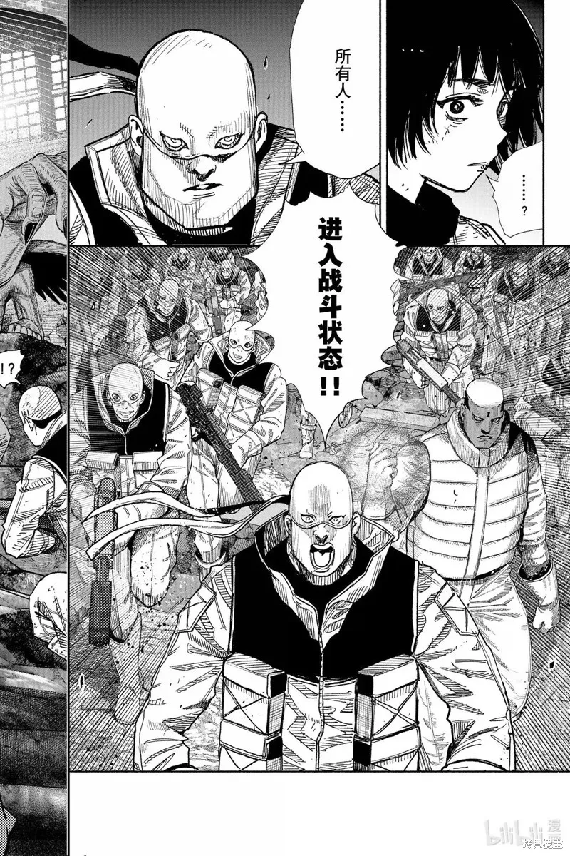 超人X,第61.1话,第9张