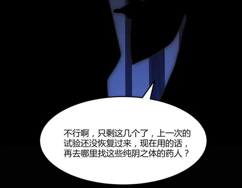无敌之前情债太多,夜浣浣的过往,第103张