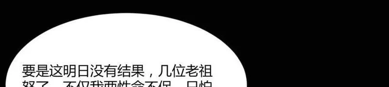 无敌之前情债太多,夜浣浣的过往,第104张