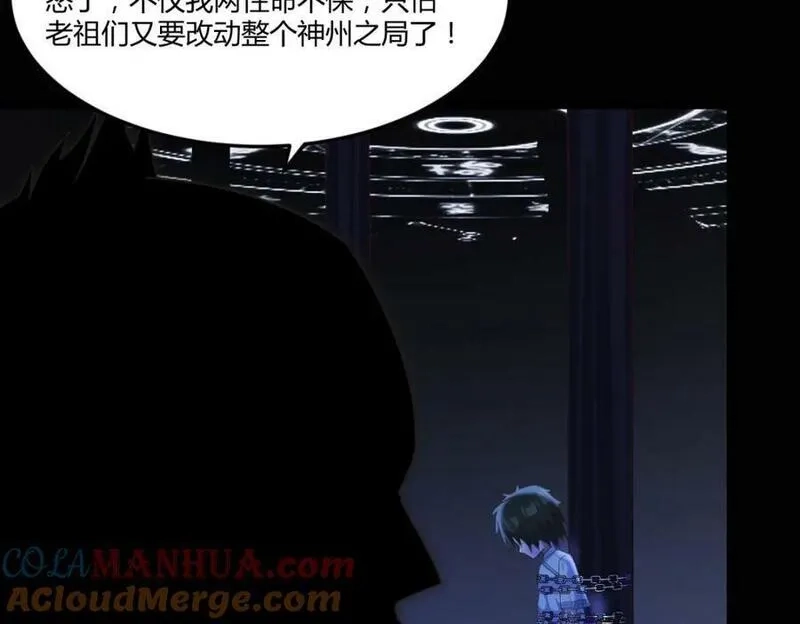 无敌之前情债太多,夜浣浣的过往,第105张