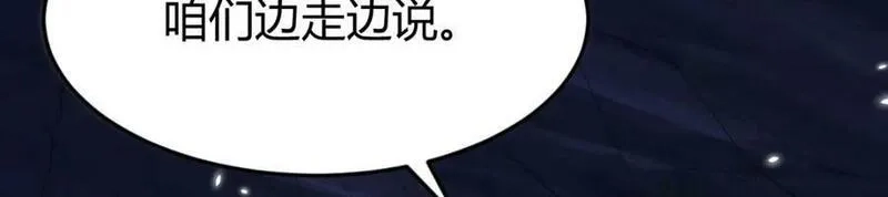 无敌之前情债太多,夜浣浣的过往,第26张