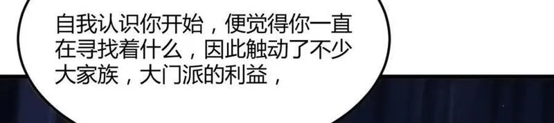 无敌之前情债太多,夜浣浣的过往,第34张