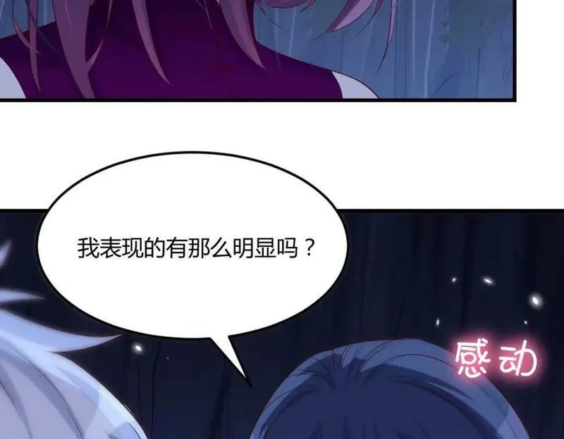 无敌之前情债太多,夜浣浣的过往,第43张