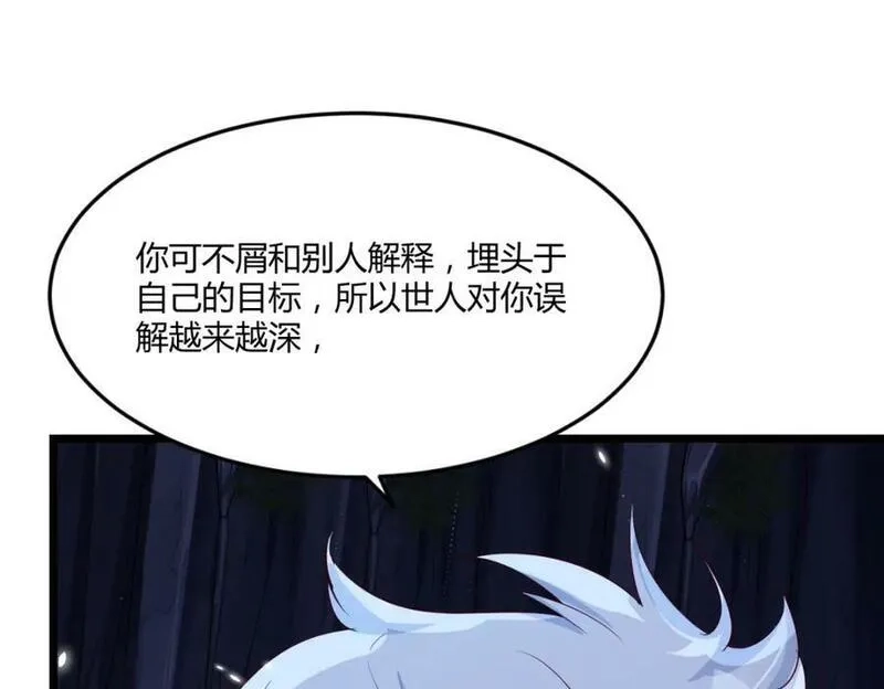 无敌之前情债太多,夜浣浣的过往,第47张