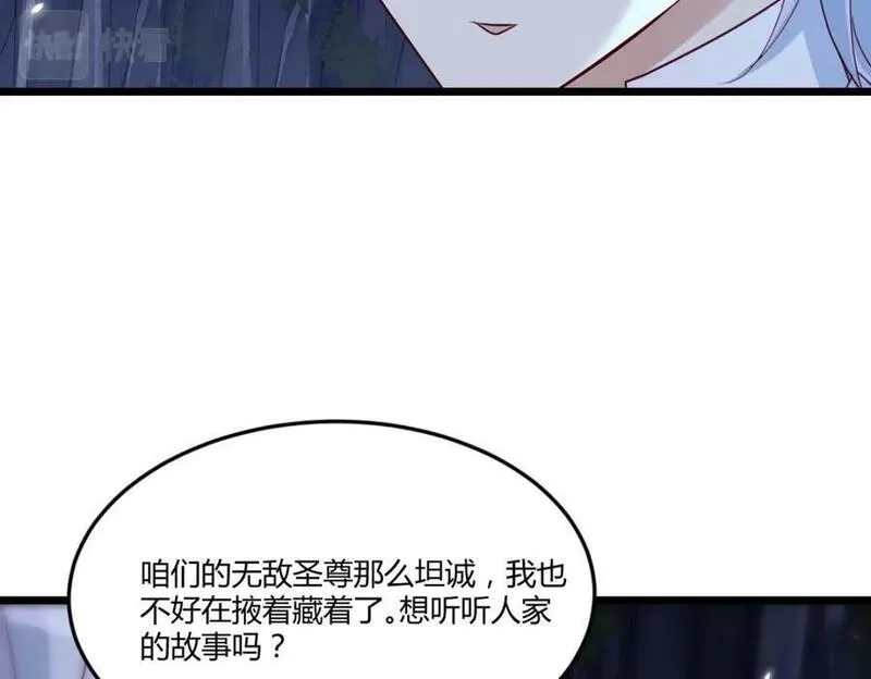 无敌之前情债太多,夜浣浣的过往,第59张