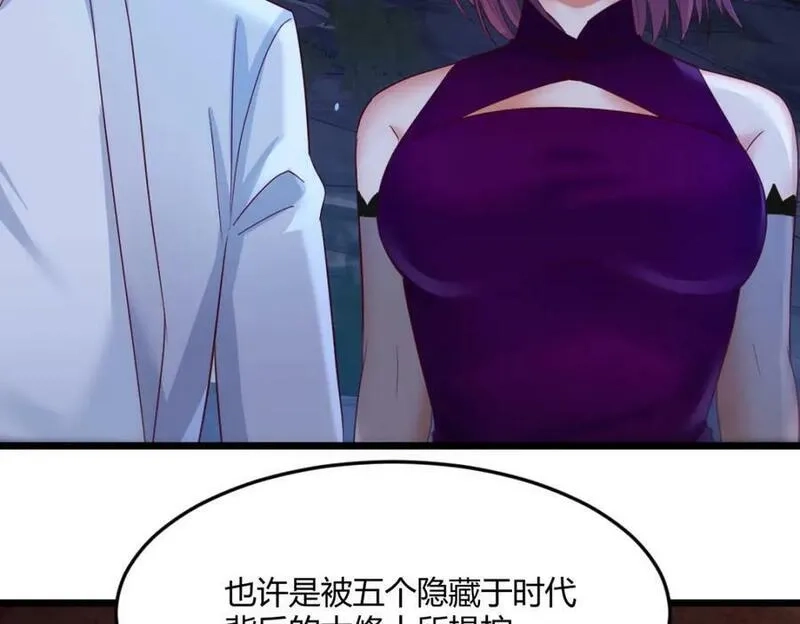 无敌之前情债太多,夜浣浣的过往,第67张