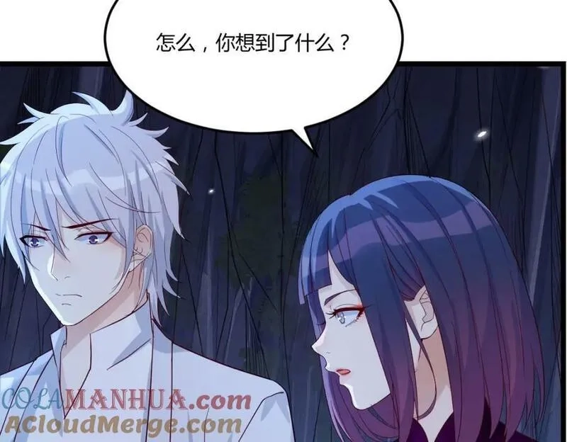 无敌之前情债太多,夜浣浣的过往,第73张