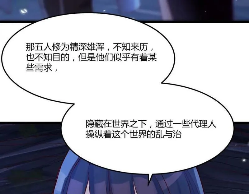 无敌之前情债太多,夜浣浣的过往,第79张