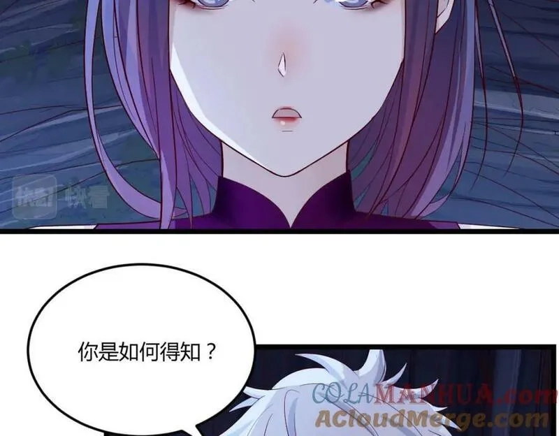 无敌之前情债太多,夜浣浣的过往,第81张