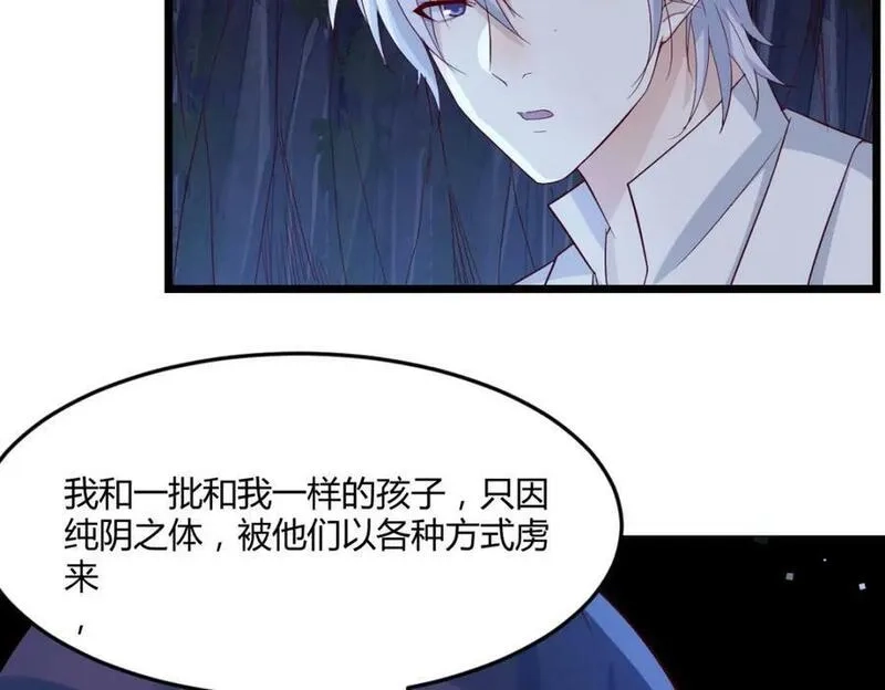 无敌之前情债太多,夜浣浣的过往,第83张