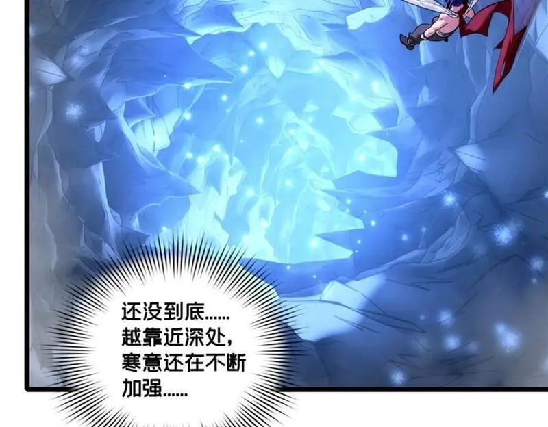 我只想安静地打游戏,110 灵魂医生,第24张