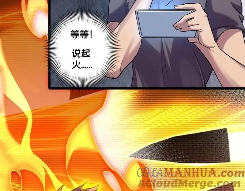 我只想安静地打游戏,110 灵魂医生,第28张