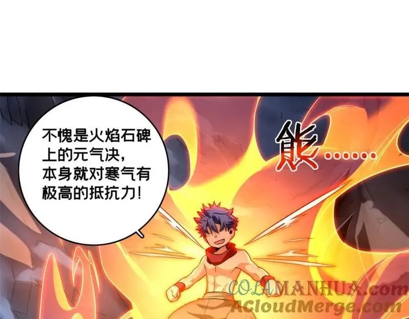 我只想安静地打游戏,110 灵魂医生,第31张