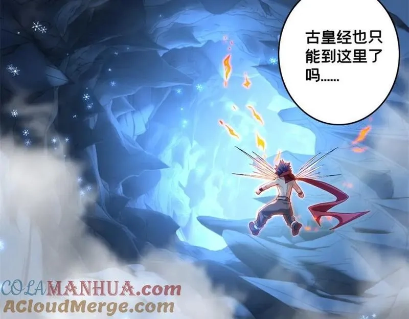 我只想安静地打游戏,110 灵魂医生,第40张