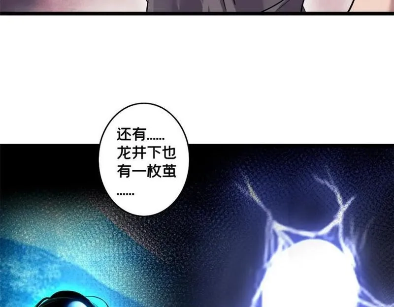 我只想安静地打游戏,110 灵魂医生,第66张