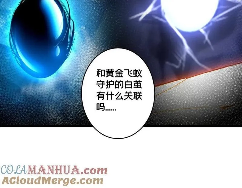 我只想安静地打游戏,110 灵魂医生,第67张