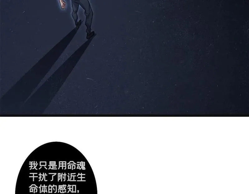我只想安静地打游戏,110 灵魂医生,第72张