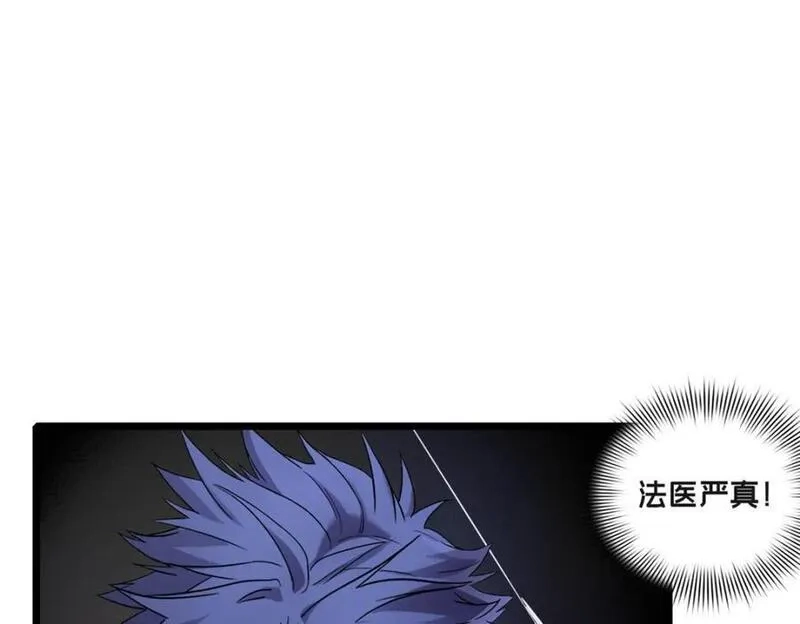 我只想安静地打游戏,110 灵魂医生,第78张