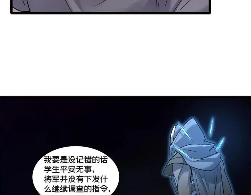 我只想安静地打游戏,110 灵魂医生,第80张
