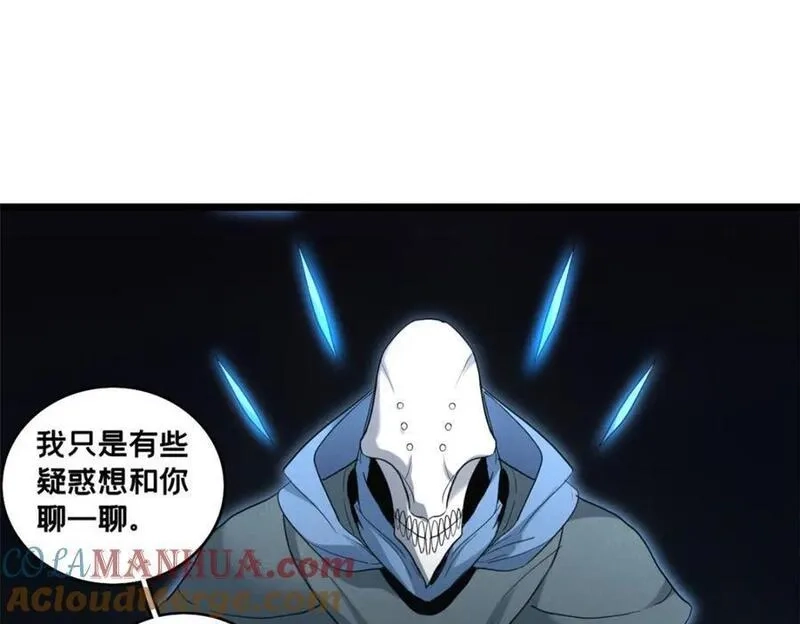 我只想安静地打游戏,110 灵魂医生,第82张