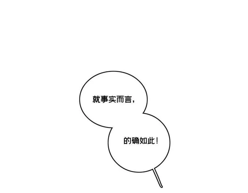 我只想安静地打游戏,110 灵魂医生,第87张