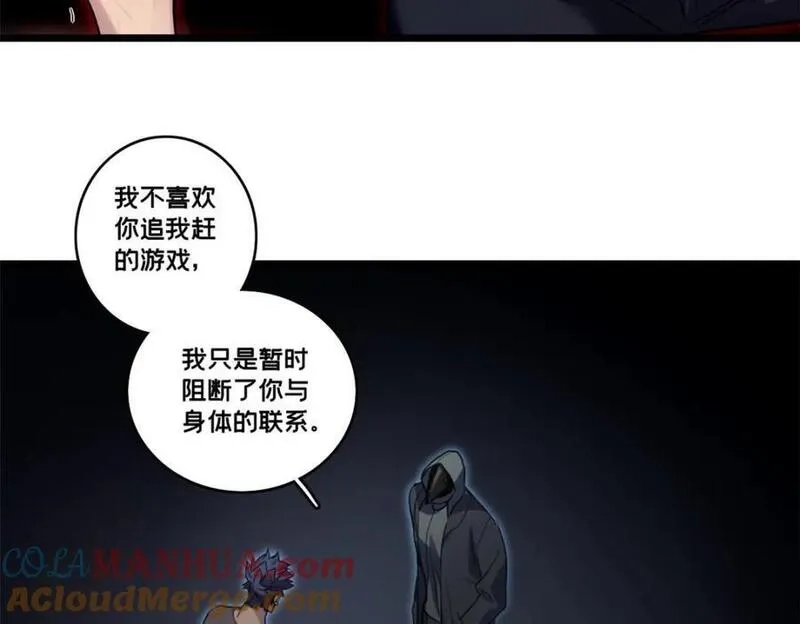 我只想安静地打游戏,110 灵魂医生,第91张