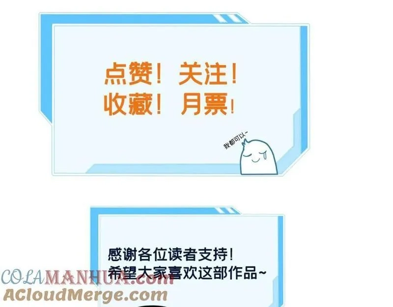 我只想安静地打游戏,110 灵魂医生,第97张