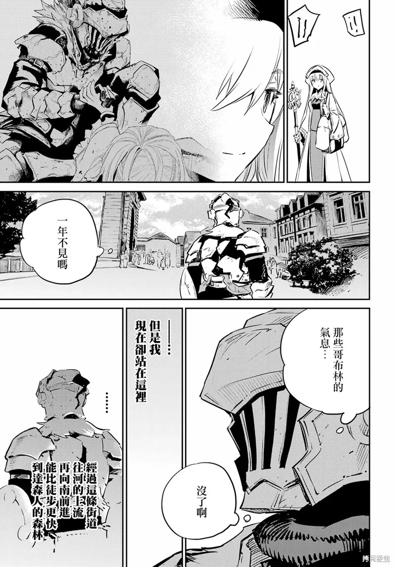 哥布林殺手,第78话,第11张