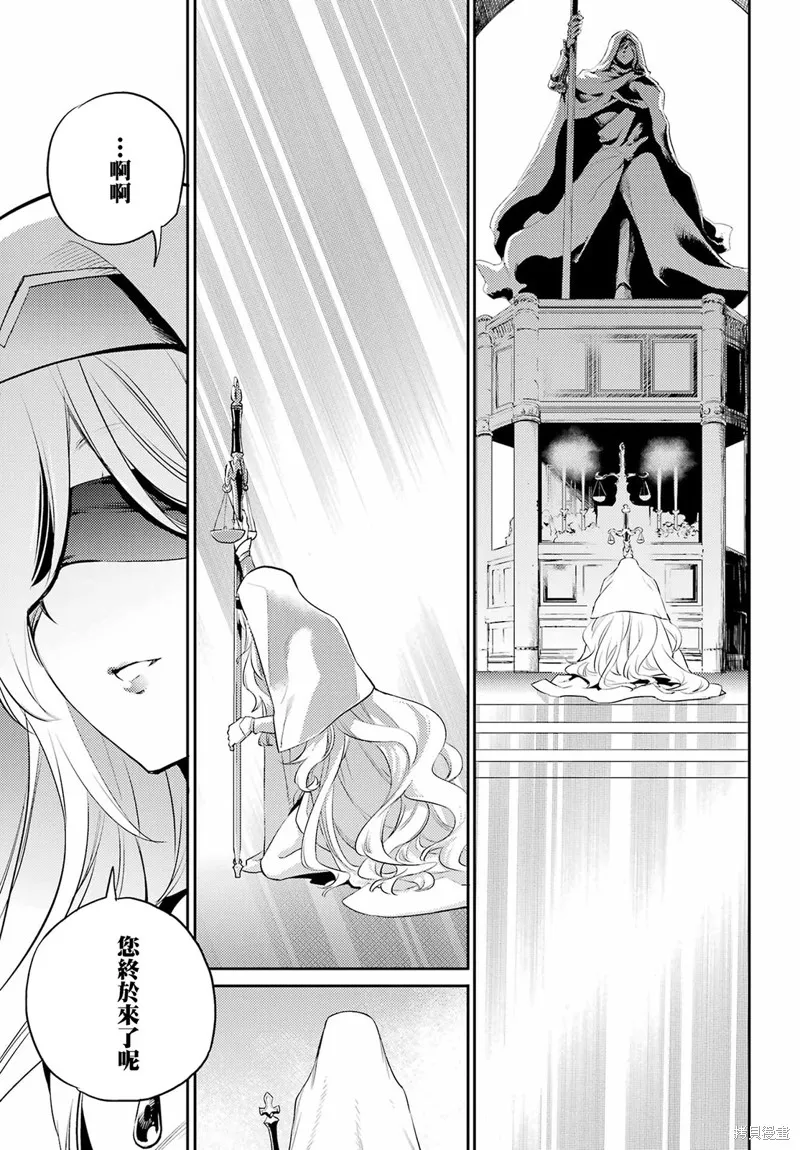 哥布林殺手,第78话,第17张