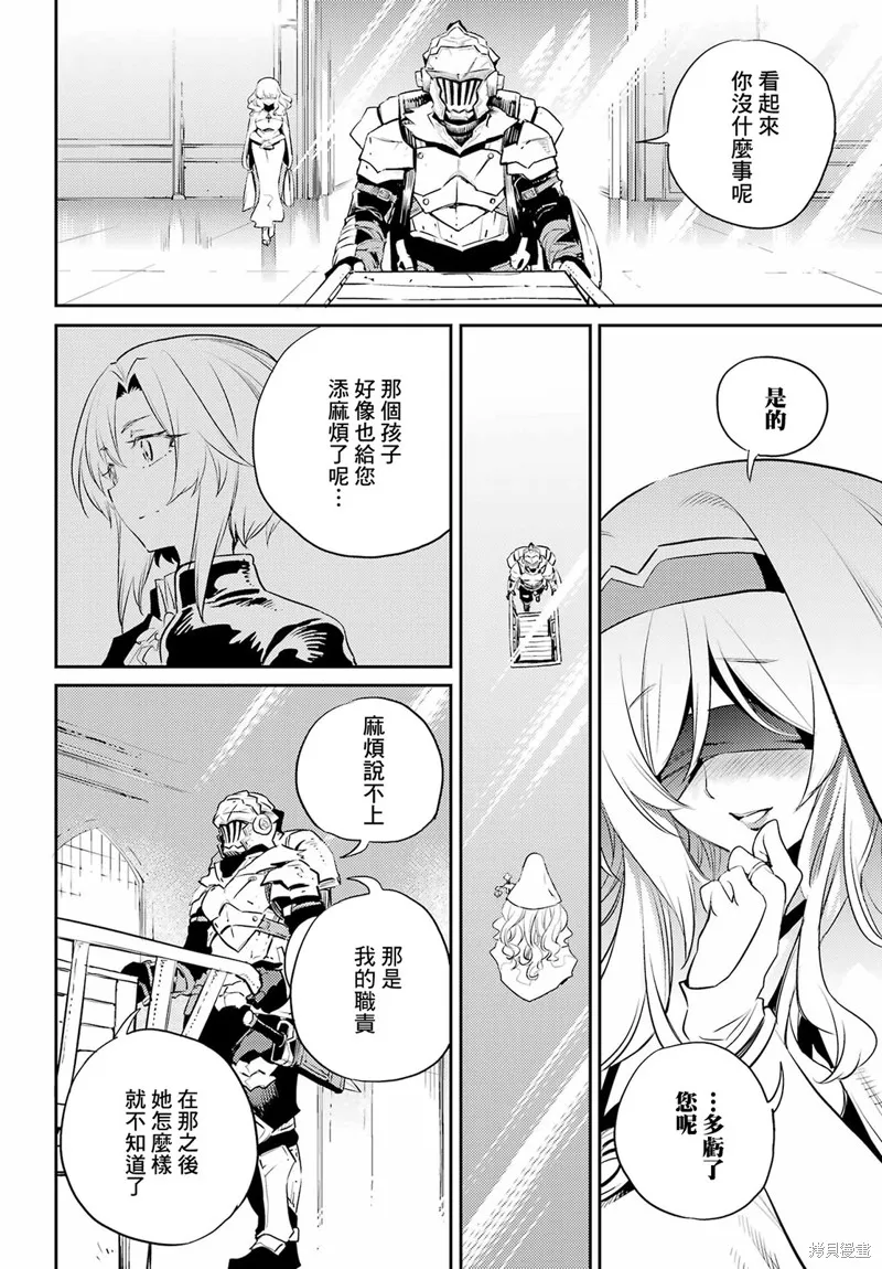 哥布林殺手,第78话,第18张