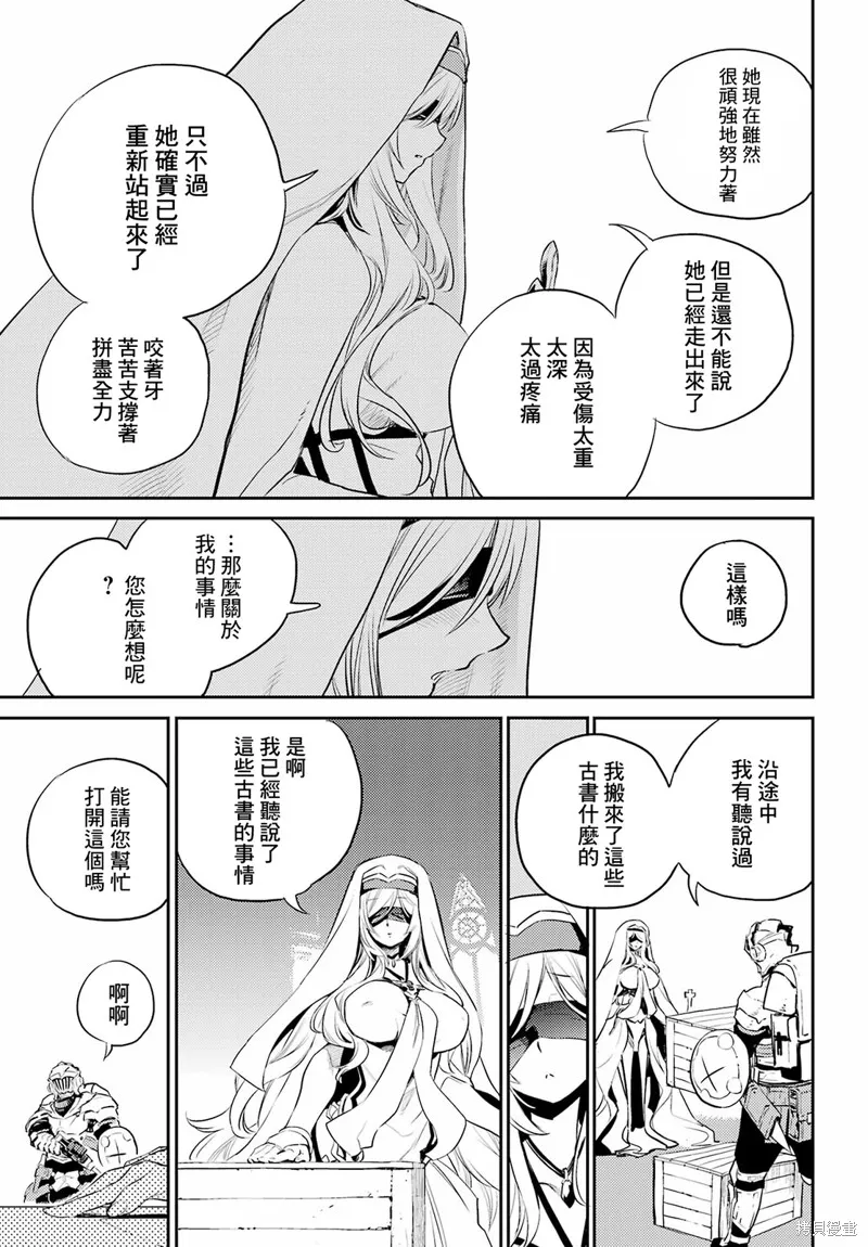 哥布林殺手,第78话,第19张