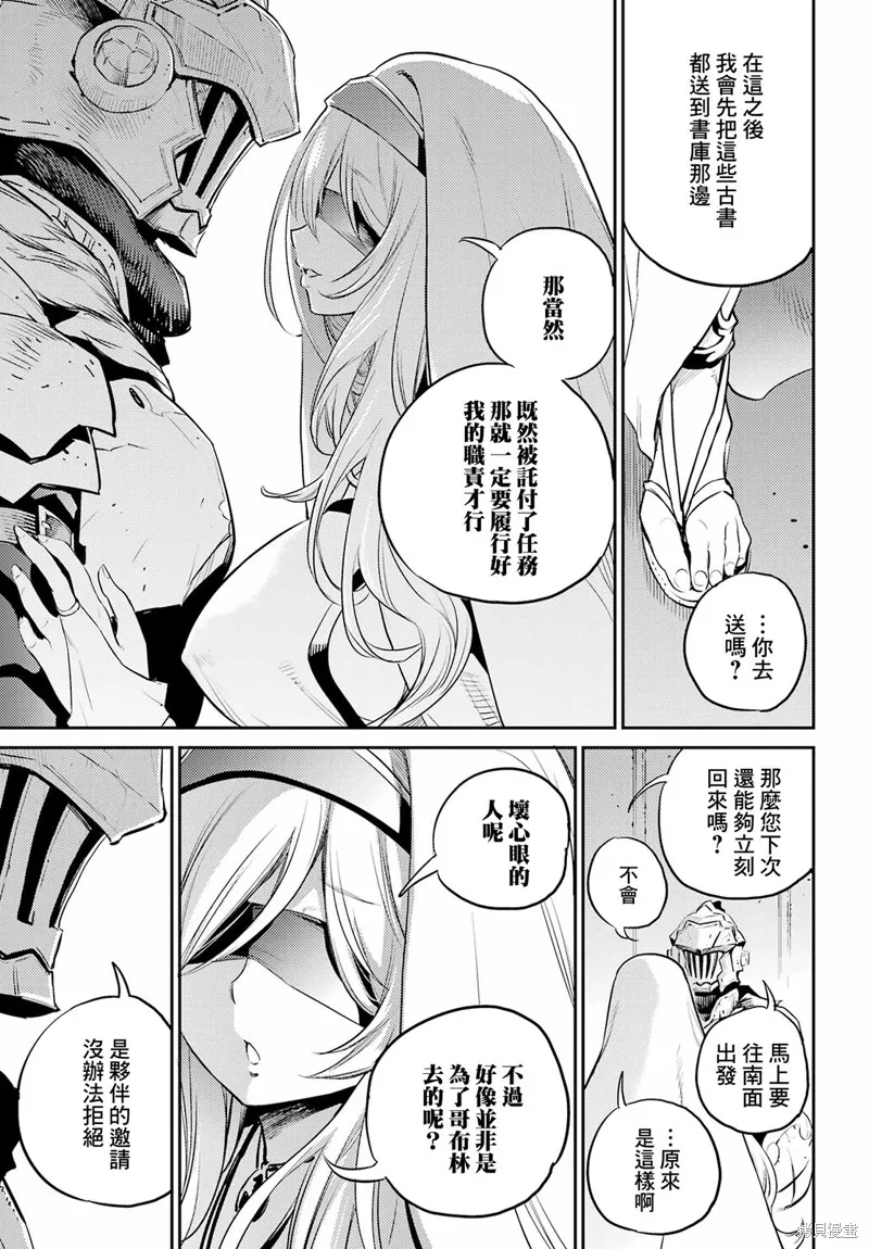 哥布林殺手,第78话,第21张