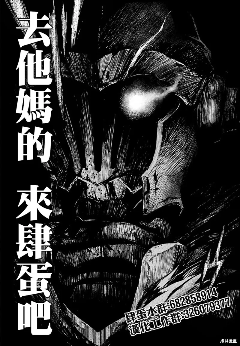 哥布林殺手,第78话,第23张