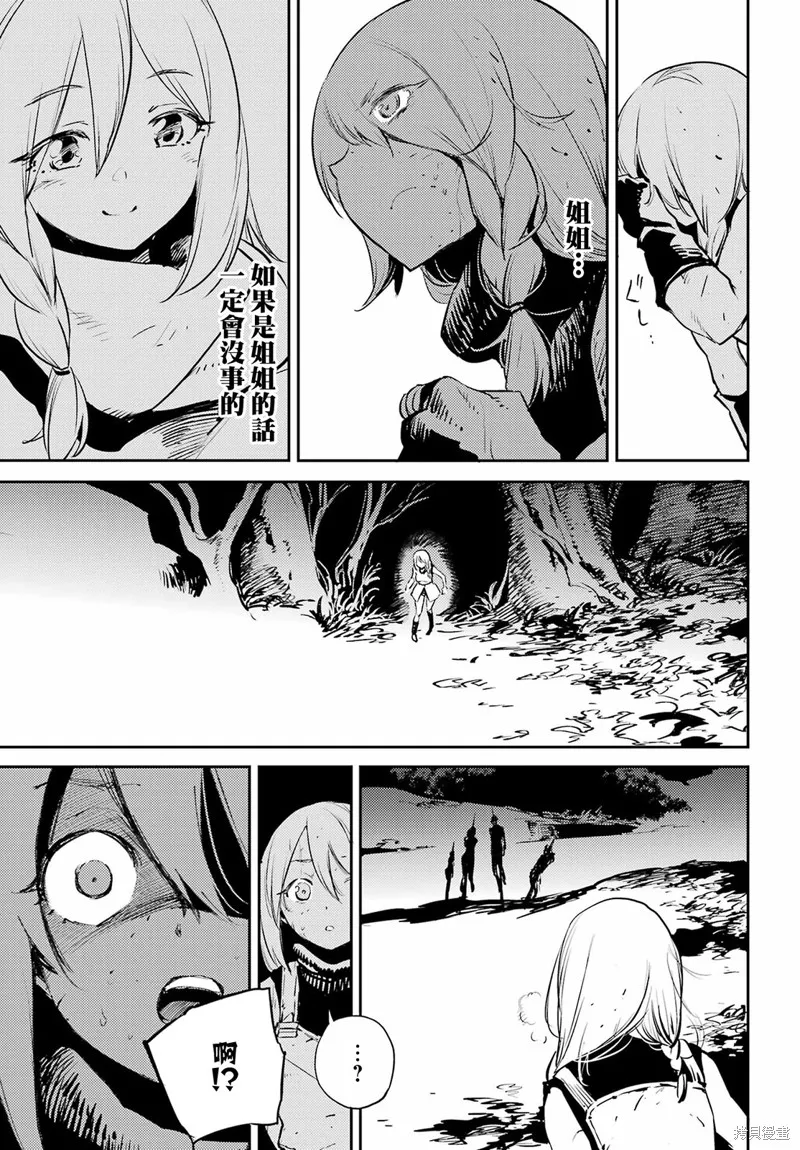 哥布林殺手,第78话,第3张