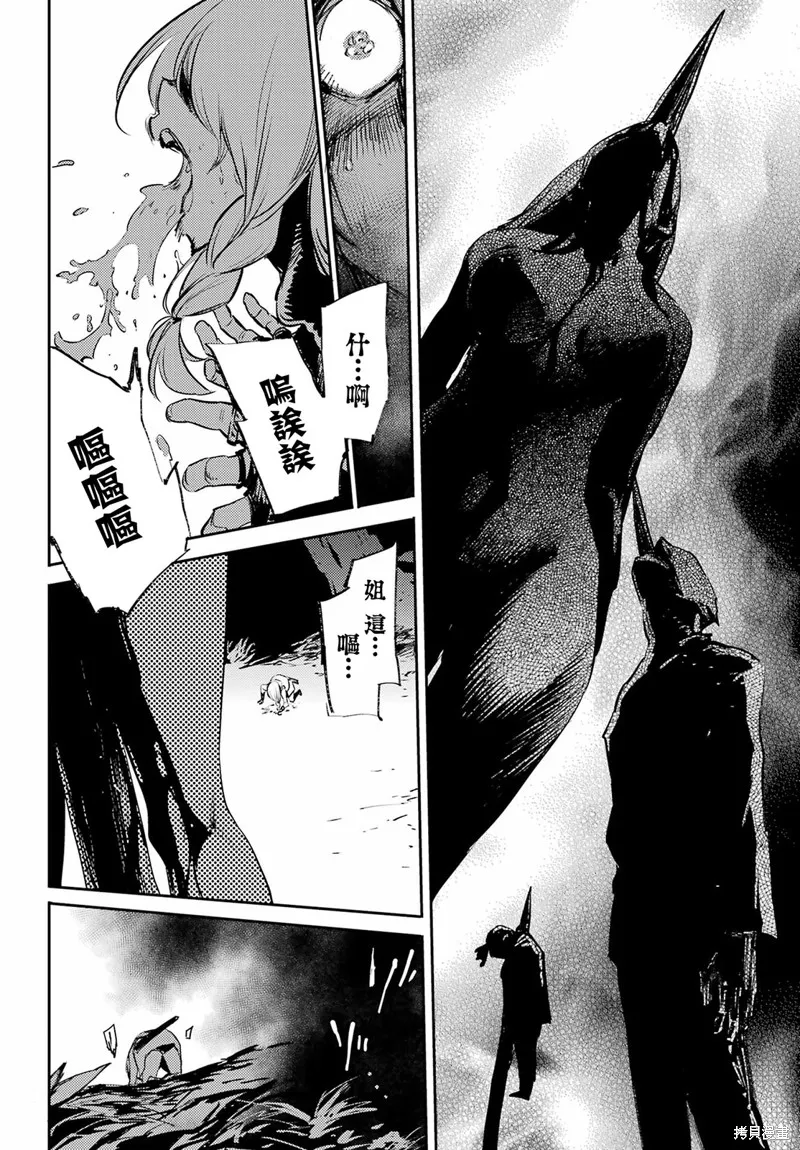 哥布林殺手,第78话,第4张