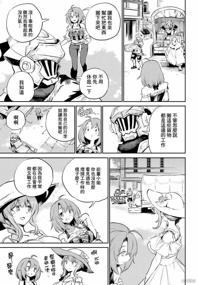 哥布林殺手,第78话,第9张