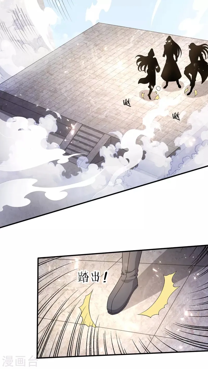 都市仙王,第241话,第10张