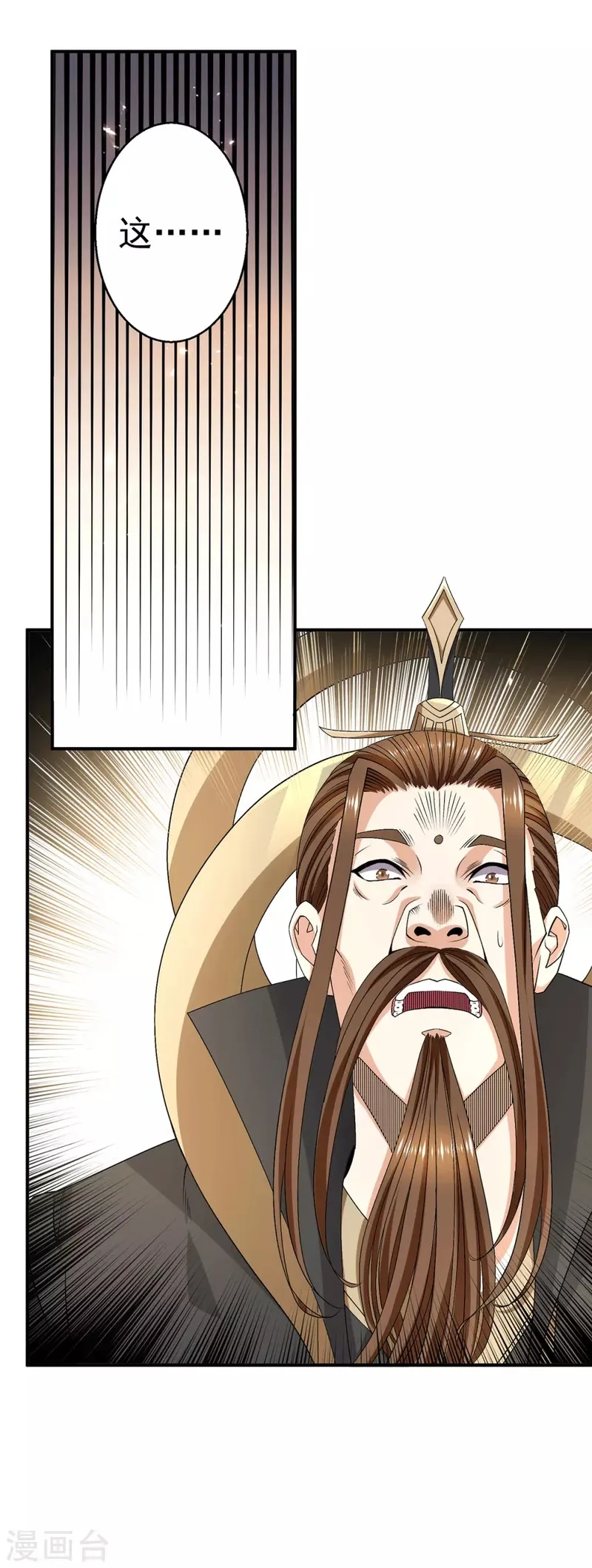 都市仙王,第241话,第14张
