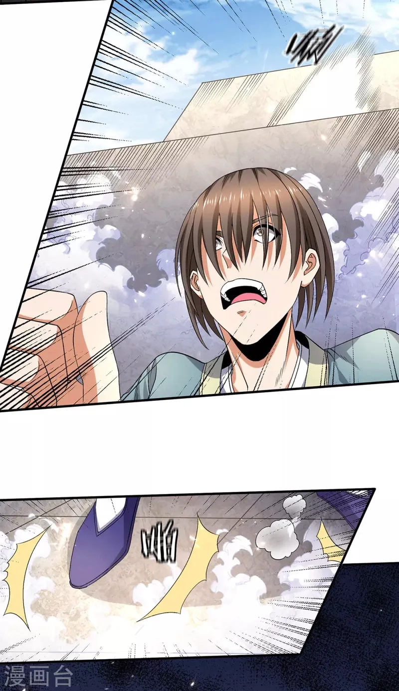 都市仙王,第241话,第16张