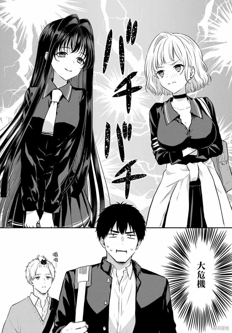 与魅魔开始认真交往,第05话,第3张