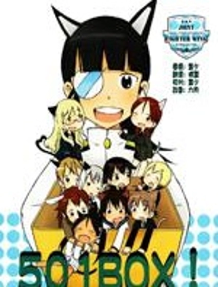 501BOX！