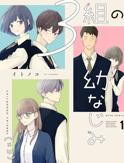 我們之間，只差一句喜歡