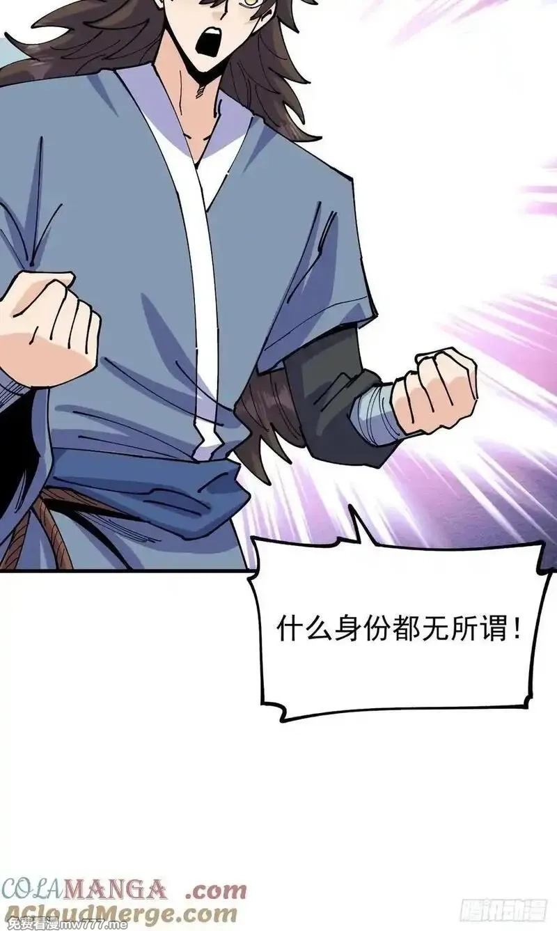 从不出手的我混成了天榜大佬,第120话,第13张