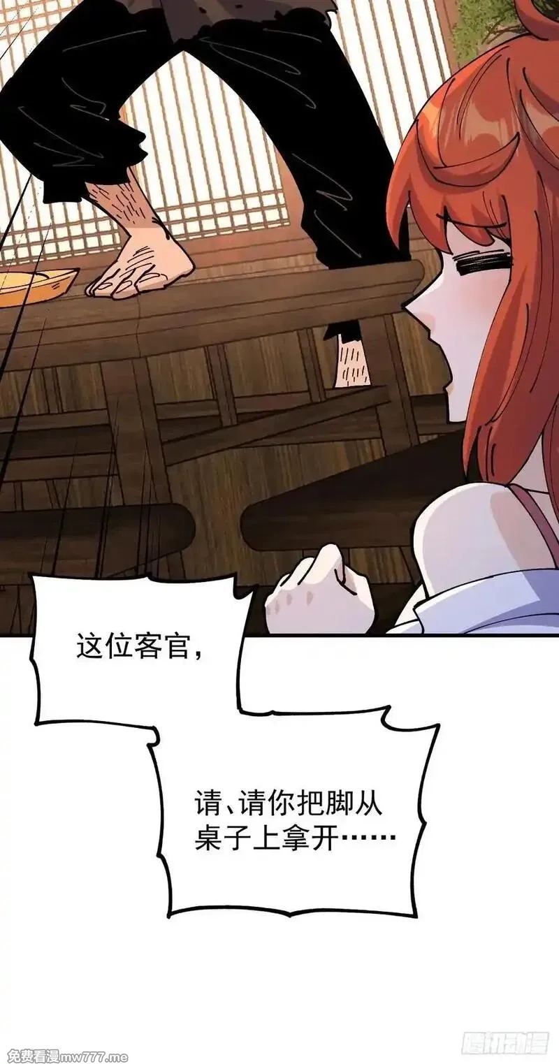 从不出手的我混成了天榜大佬,第120话,第23张