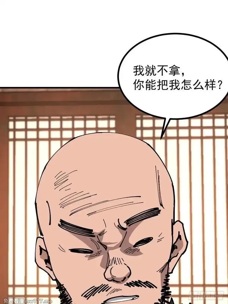 从不出手的我混成了天榜大佬,第120话,第24张