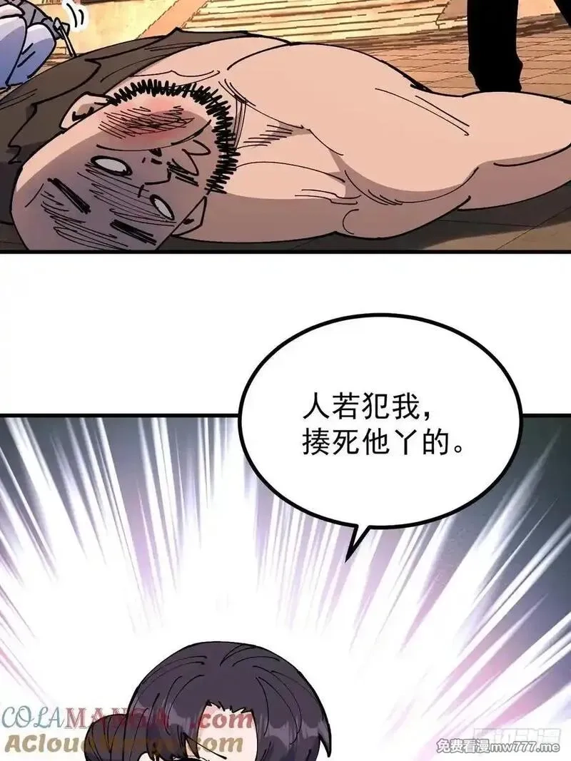从不出手的我混成了天榜大佬,第120话,第28张